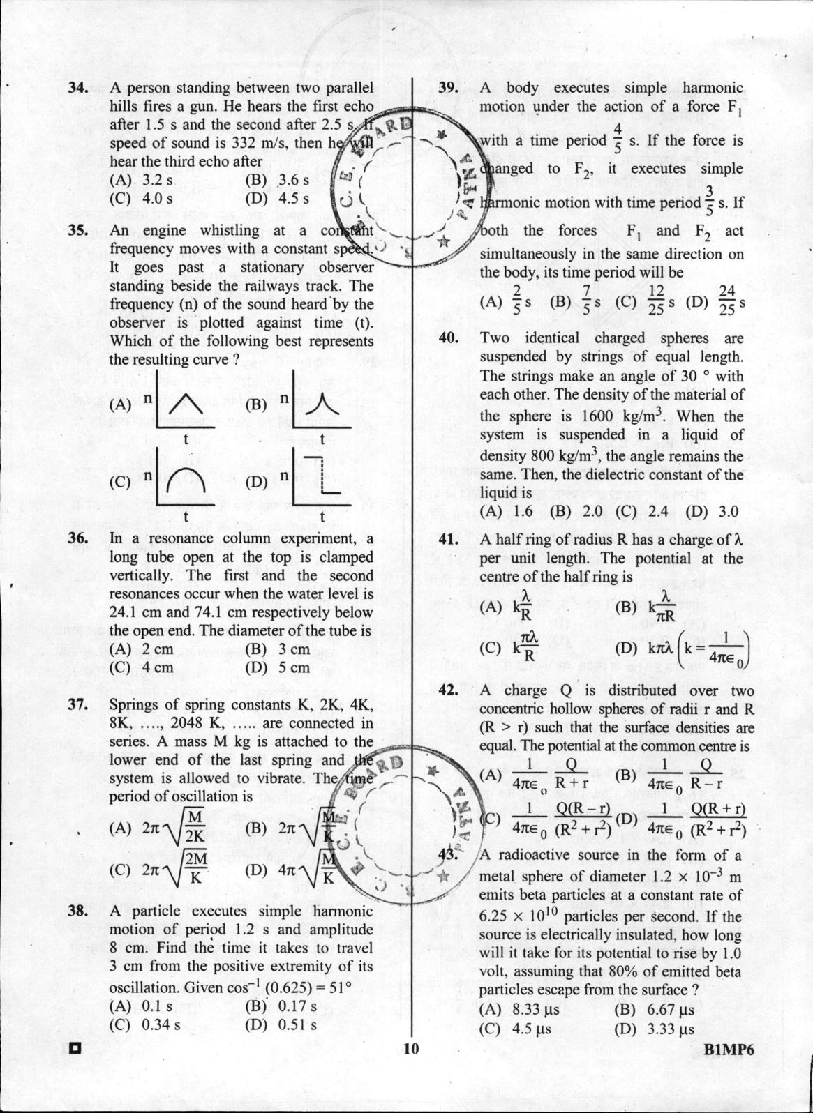 BCECE Physics 2016 Question Paper - Page 10