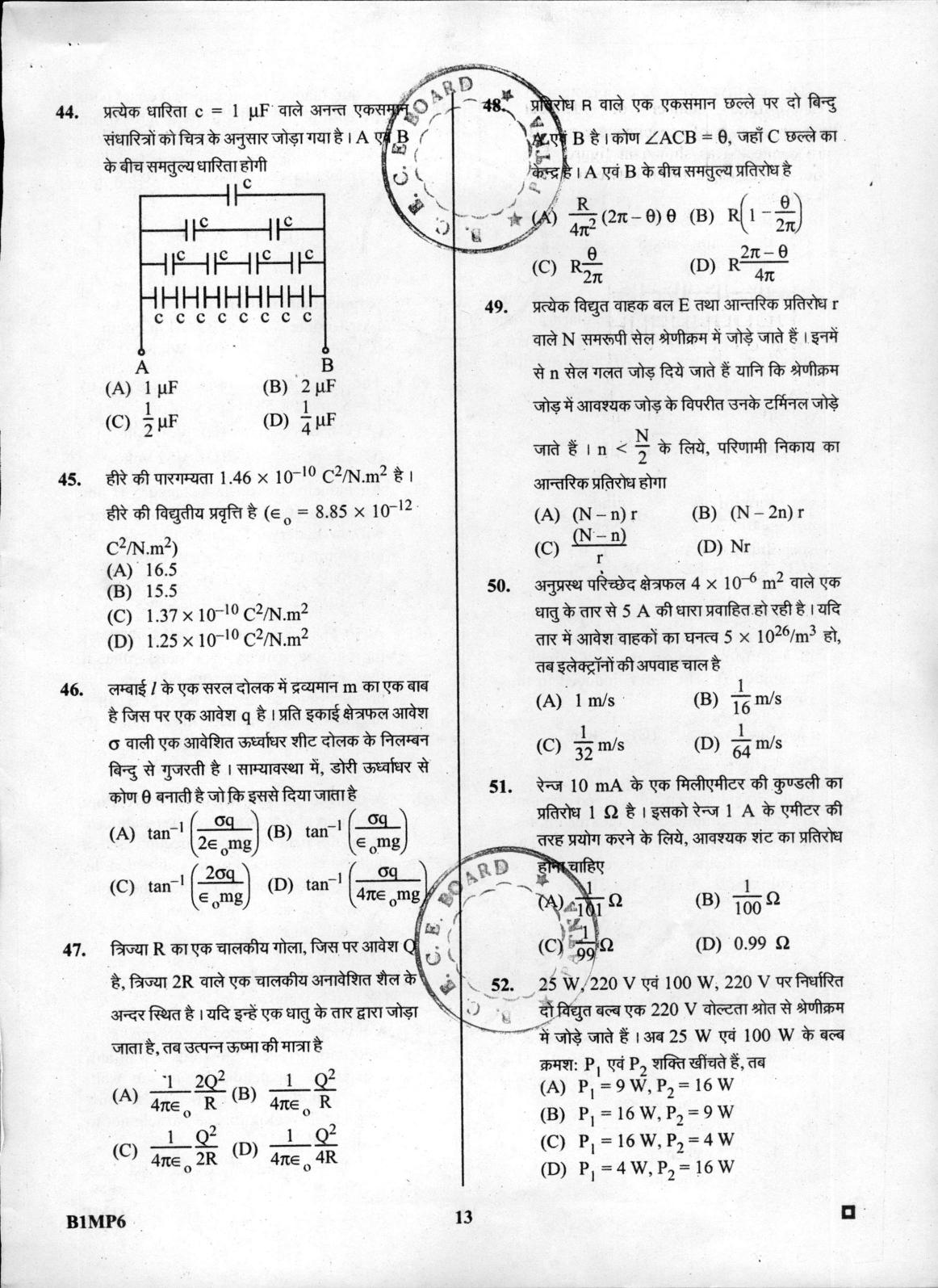 BCECE Physics 2016 Question Paper - Page 13