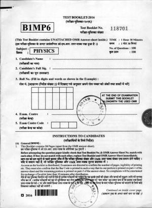 BCECE Physics 2016 Question Paper