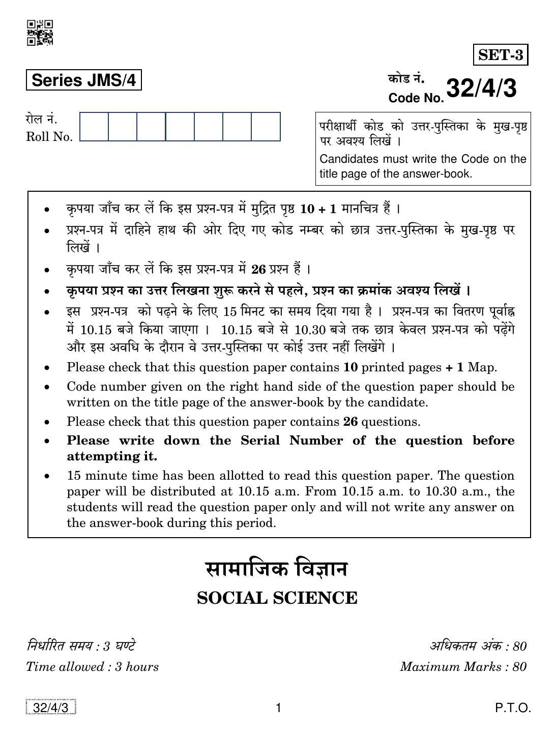 CBSE Class 10 32-4-3 SOCIAL SCIENCE 2019 Question Paper - Page 1