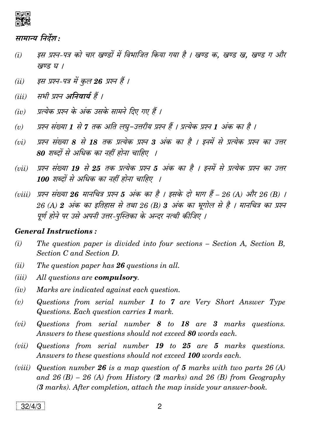 CBSE Class 10 32-4-3 SOCIAL SCIENCE 2019 Question Paper - Page 2