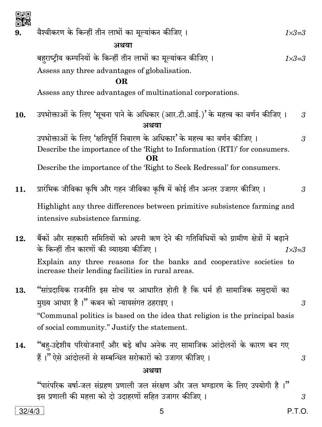 CBSE Class 10 32-4-3 SOCIAL SCIENCE 2019 Question Paper - Page 5