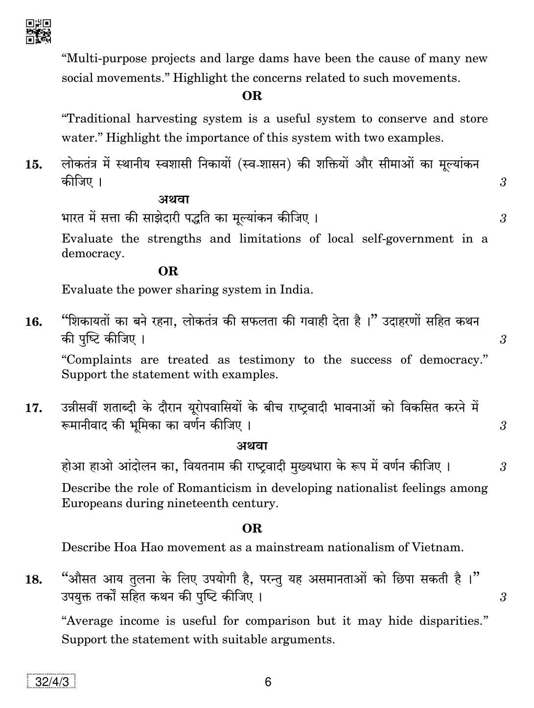 CBSE Class 10 32-4-3 SOCIAL SCIENCE 2019 Question Paper - Page 6