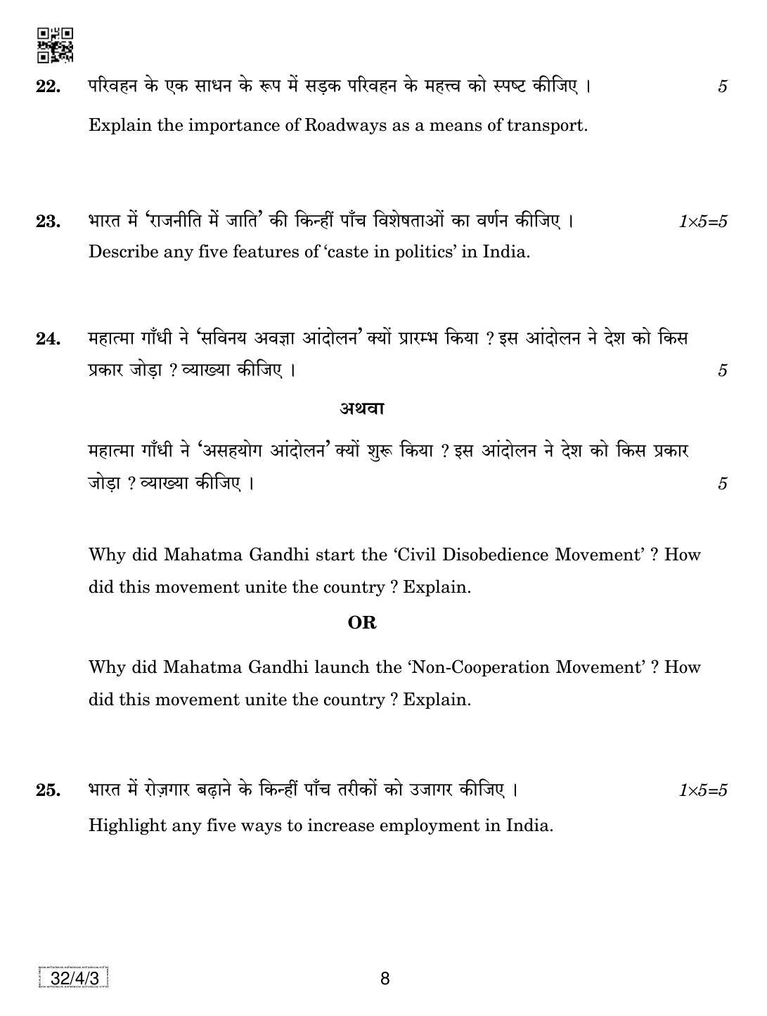 CBSE Class 10 32-4-3 SOCIAL SCIENCE 2019 Question Paper - Page 8