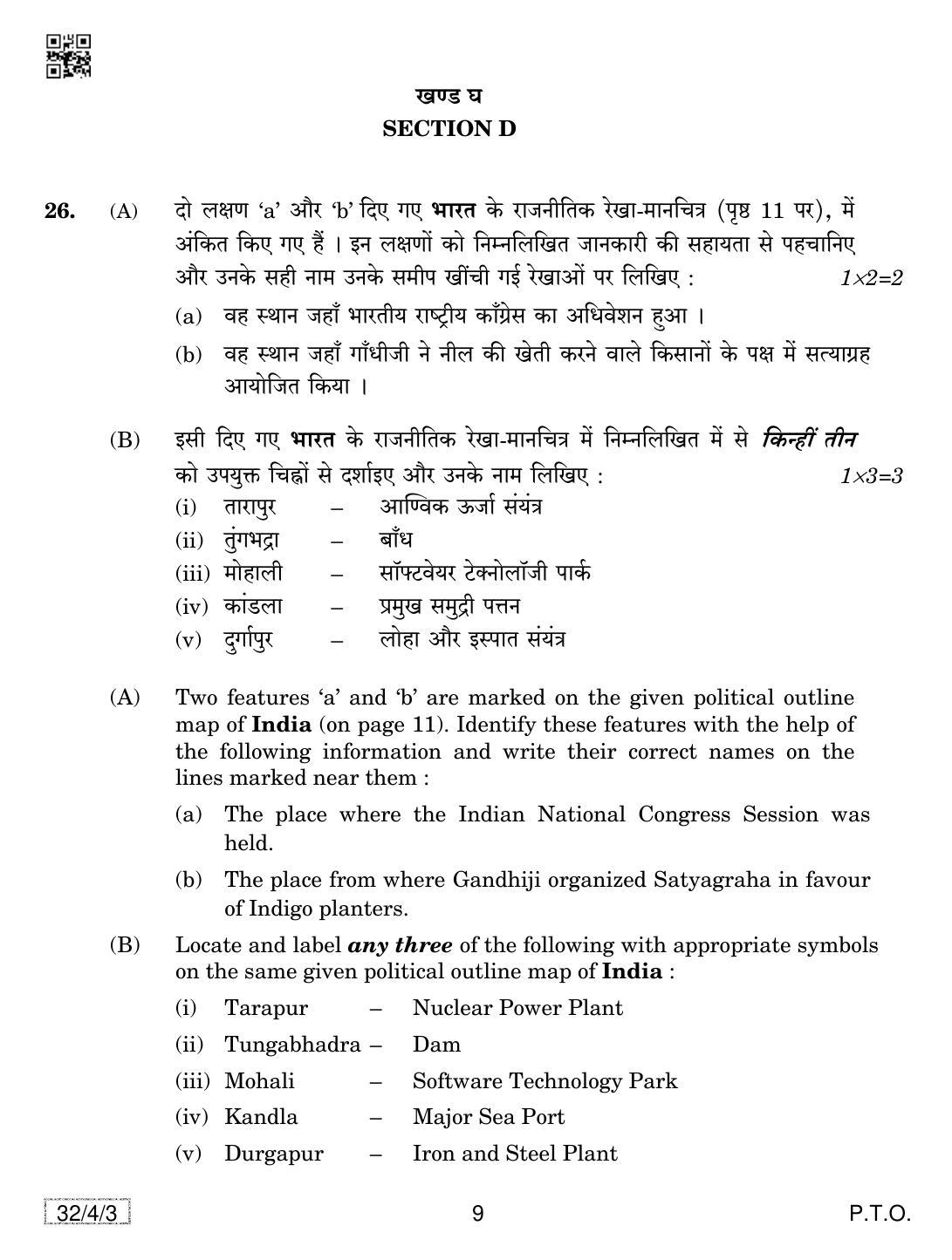 CBSE Class 10 32-4-3 SOCIAL SCIENCE 2019 Question Paper - Page 9