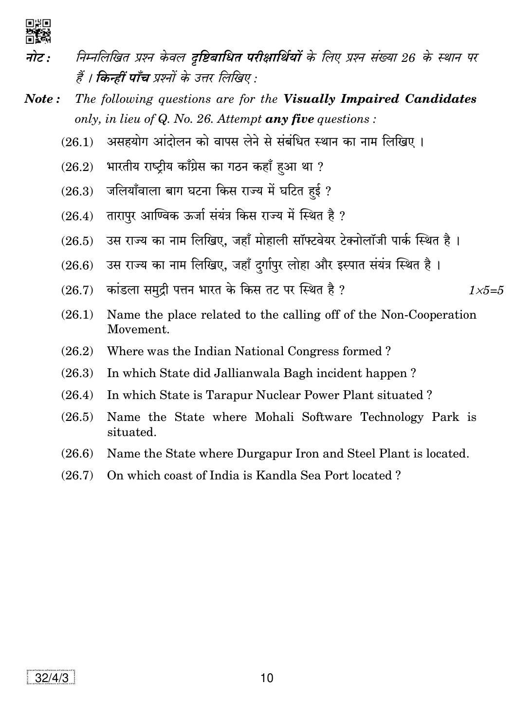 CBSE Class 10 32-4-3 SOCIAL SCIENCE 2019 Question Paper - Page 10