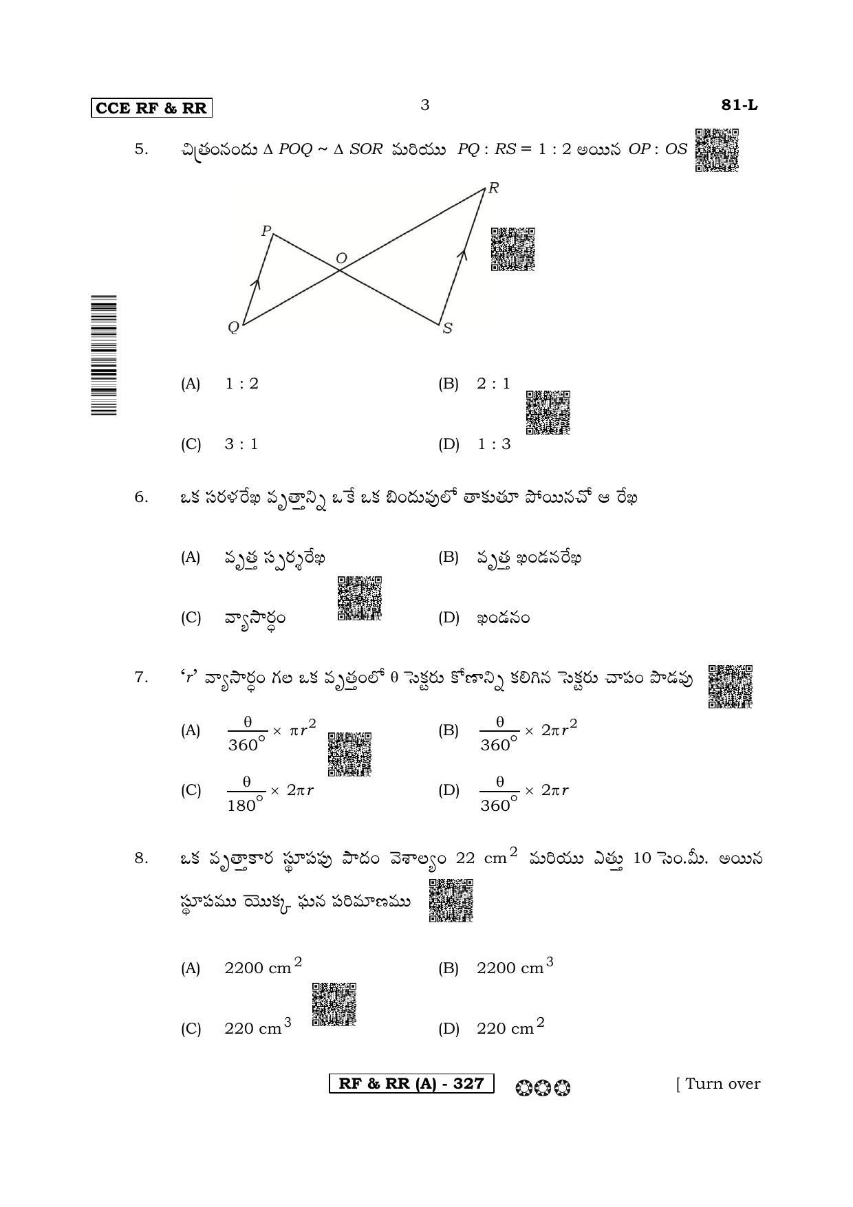 Karnataka SSLC Mathematics Telugu Medium-A Question Paper 2020 - Page 3