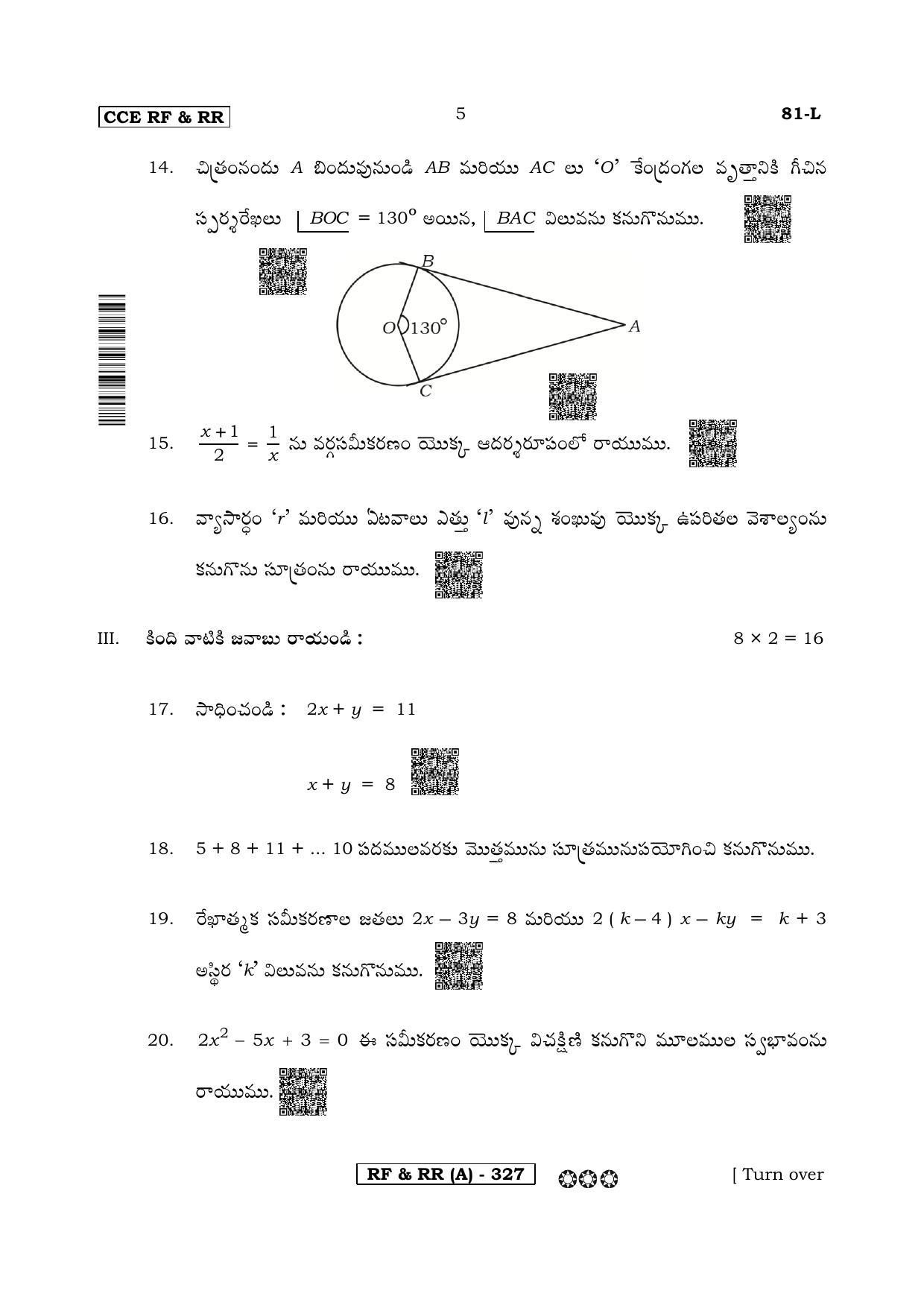Karnataka SSLC Mathematics Telugu Medium-A Question Paper 2020 - Page 5