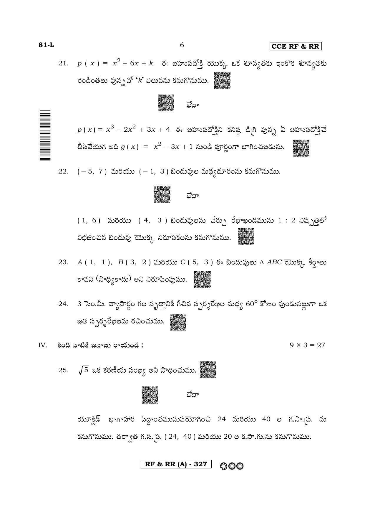Karnataka SSLC Mathematics Telugu Medium-A Question Paper 2020 - Page 6