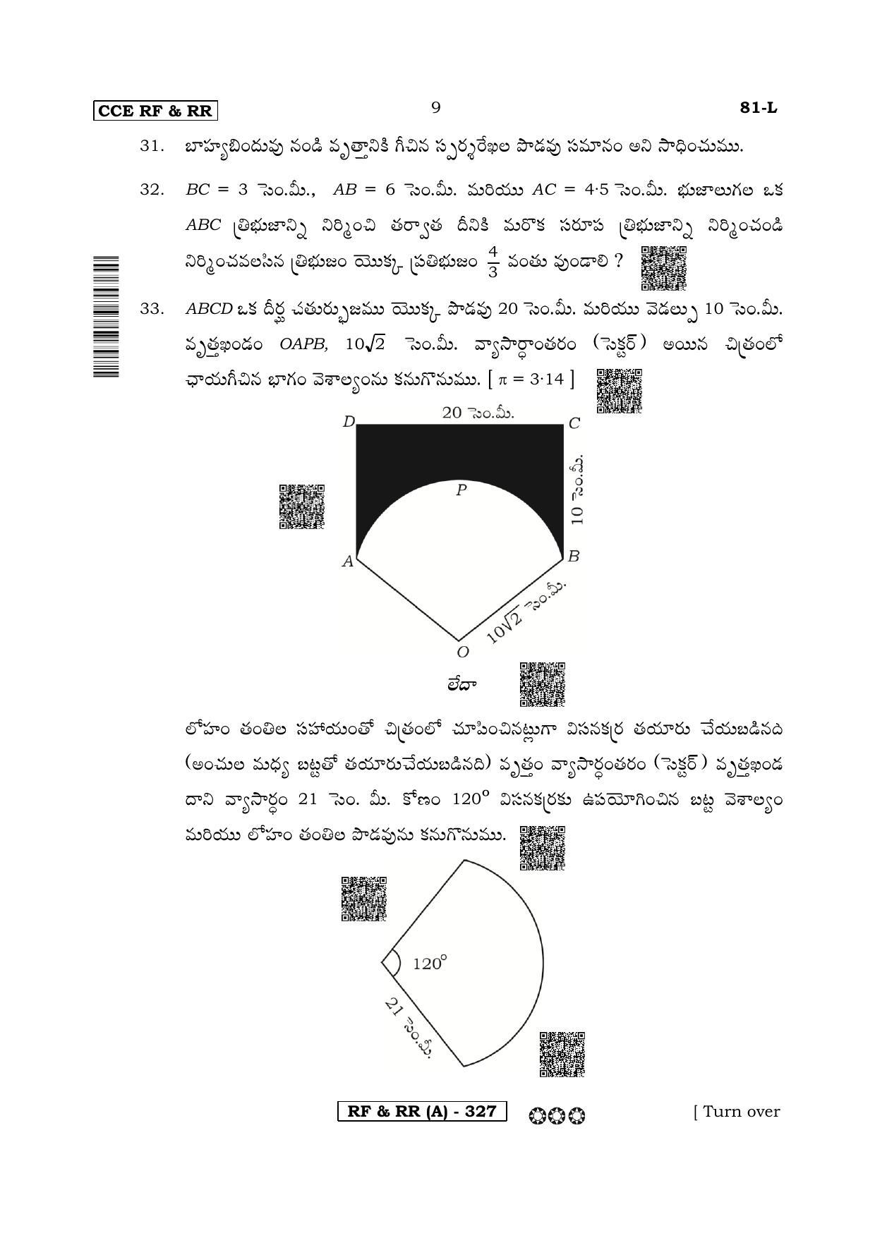 Karnataka SSLC Mathematics Telugu Medium-A Question Paper 2020 - Page 9