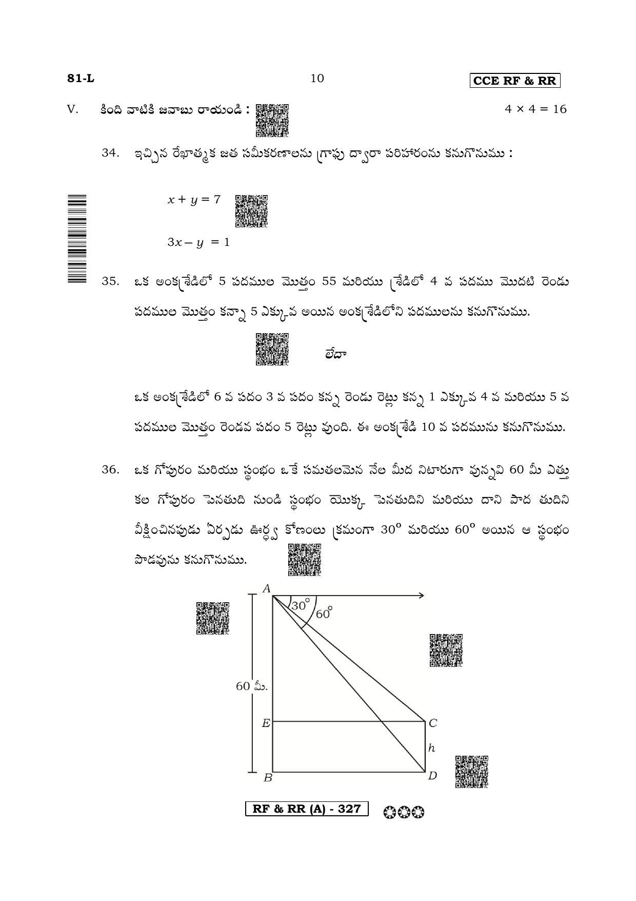 Karnataka SSLC Mathematics Telugu Medium-A Question Paper 2020 - Page 10