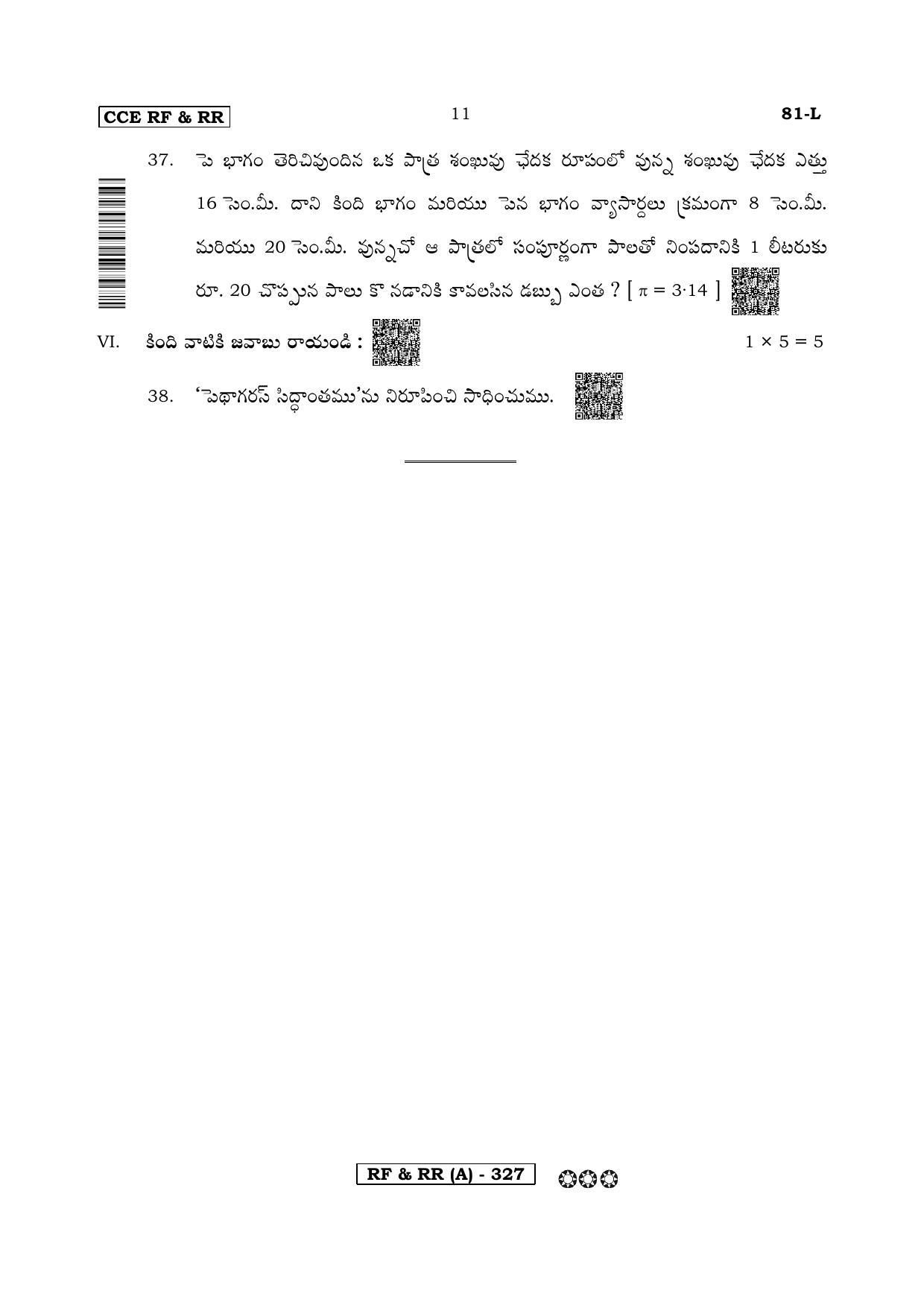 Karnataka SSLC Mathematics Telugu Medium-A Question Paper 2020 - Page 11