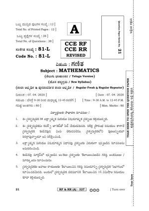 Karnataka SSLC Mathematics Telugu Medium-A Question Paper 2020