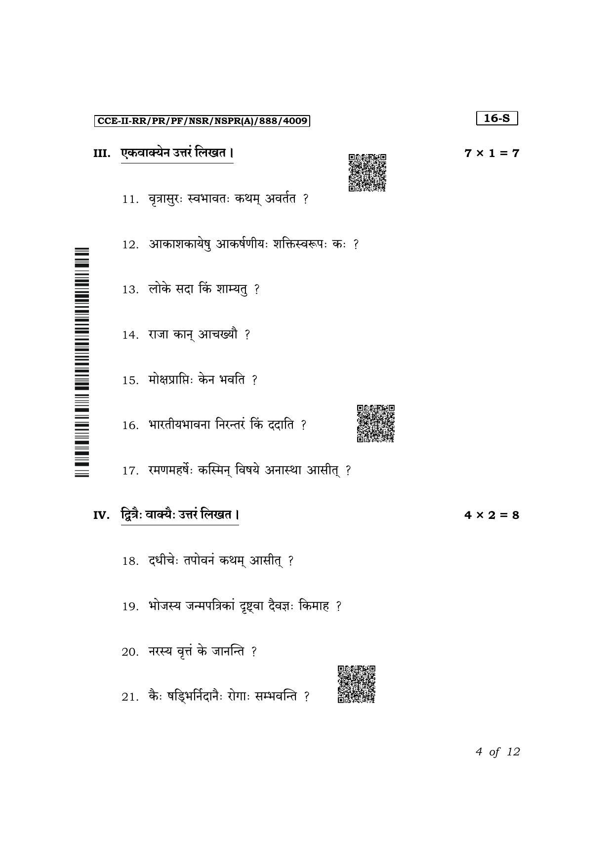 Karnataka SSLC First Language Sanskrit Exam 2 Question Paper 2024 (A Version) - Page 4