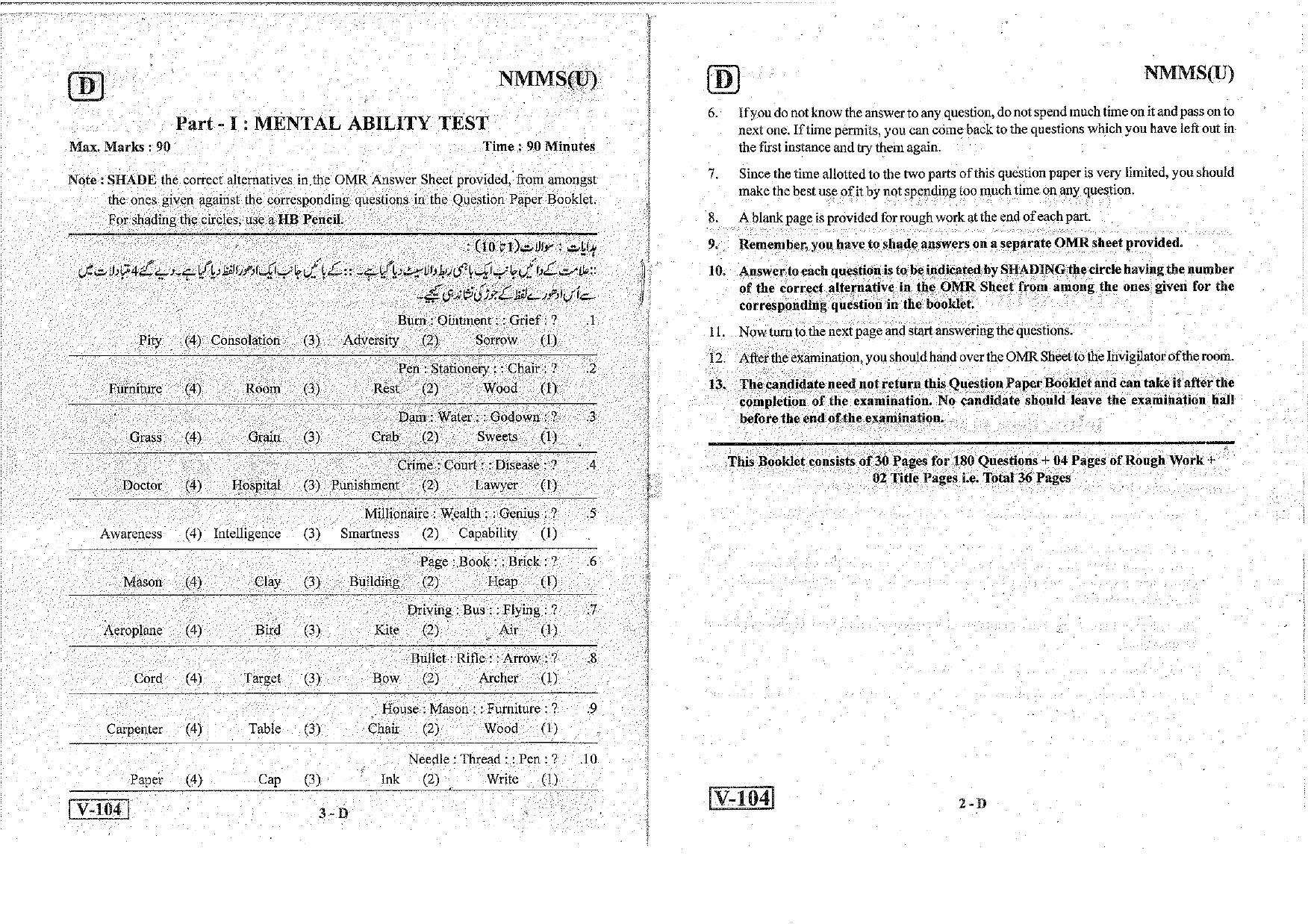 MAT - SAT Urdu Nov 2018 (Set D) Class 8 Andhra Pradesh NMMS Question Papers - Page 2