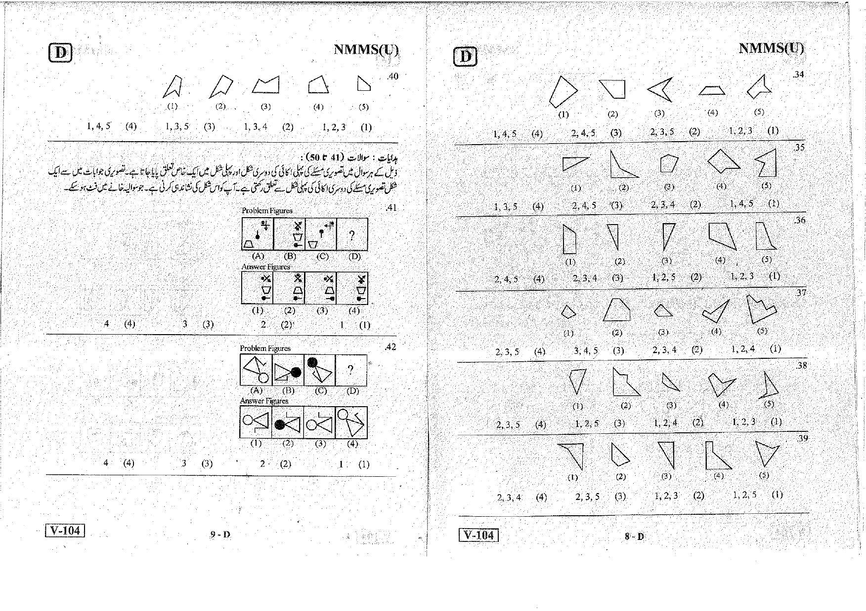MAT - SAT Urdu Nov 2018 (Set D) Class 8 Andhra Pradesh NMMS Question Papers - Page 5