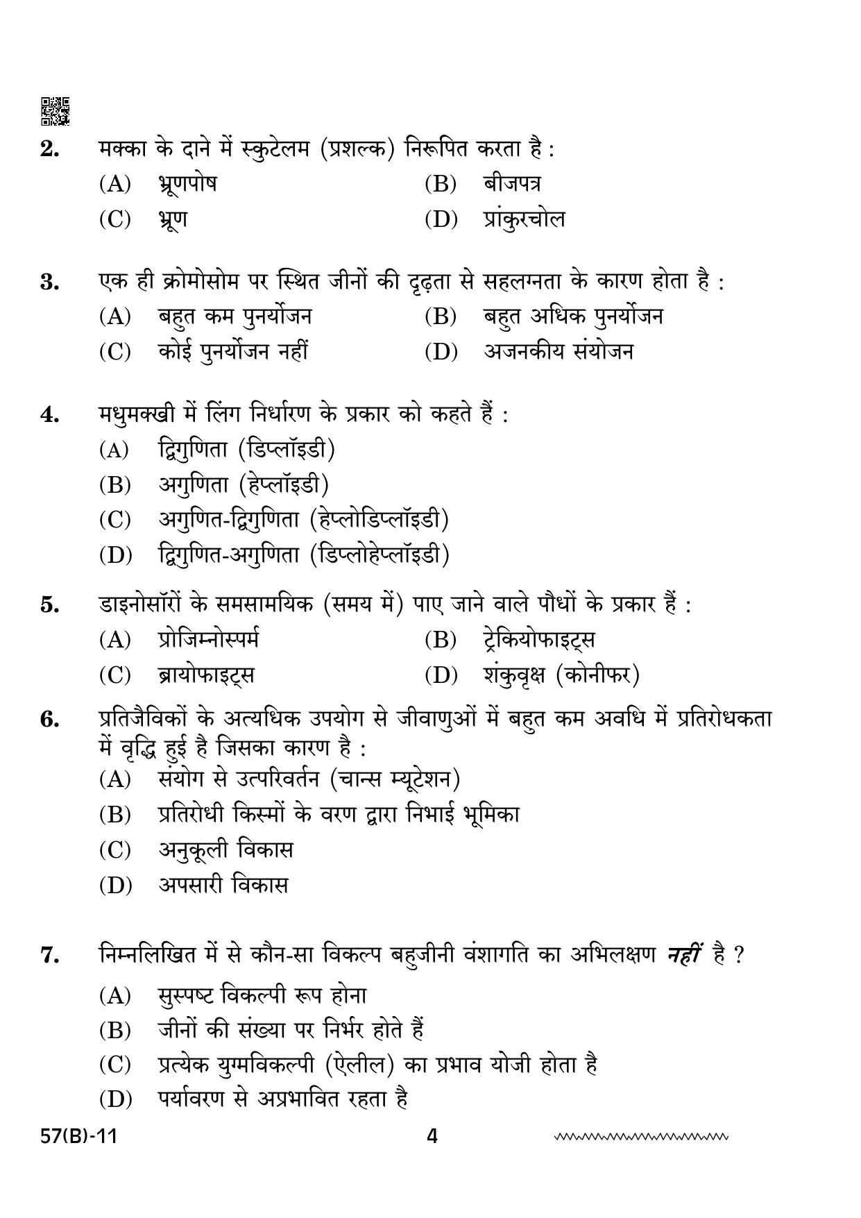 CBSE Class 12 57 B Biology for VI candidates 2024 Question Paper - Page 4