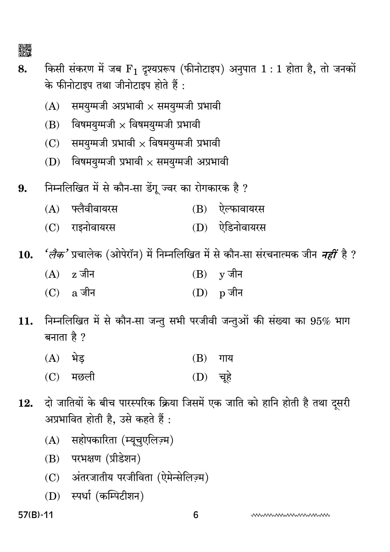 CBSE Class 12 57 B Biology for VI candidates 2024 Question Paper - Page 6