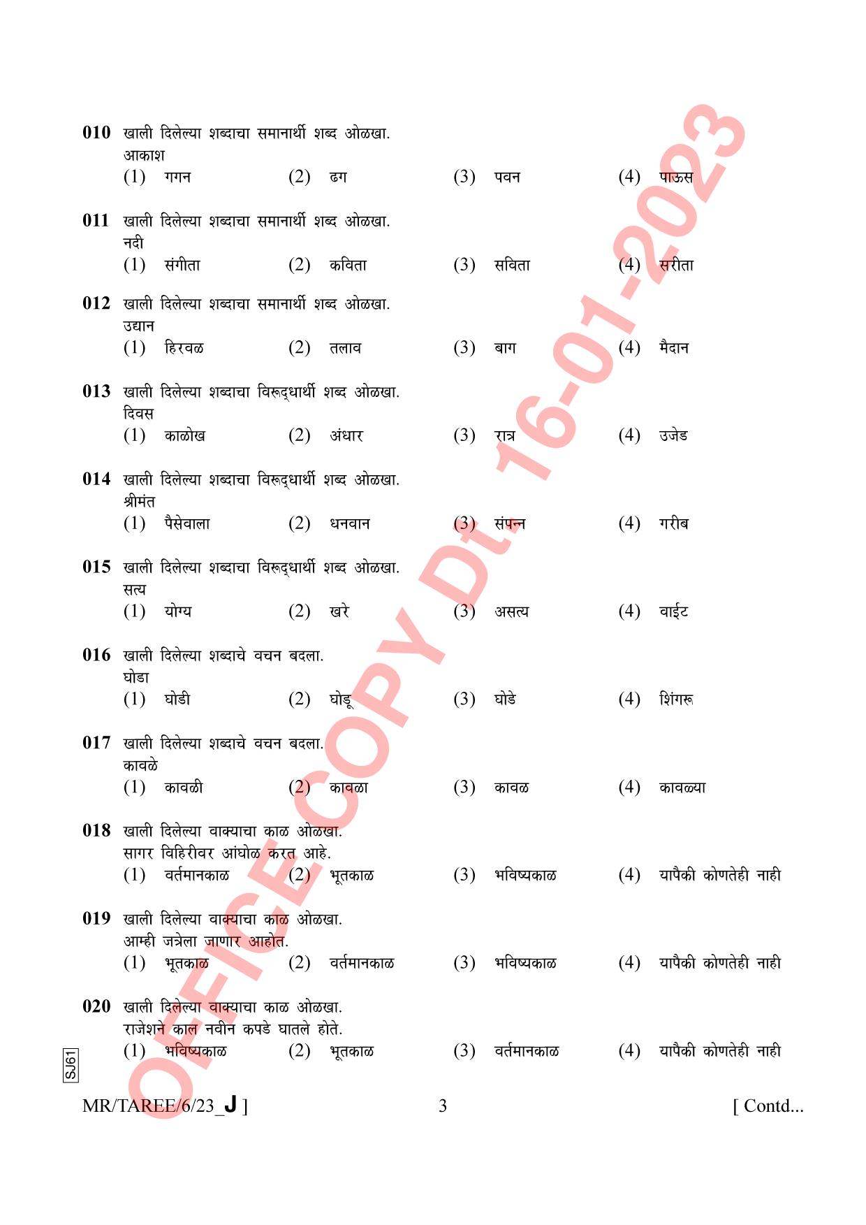 AISSEE Class VI Marathi Set J 2023 Question Paper - Page 3