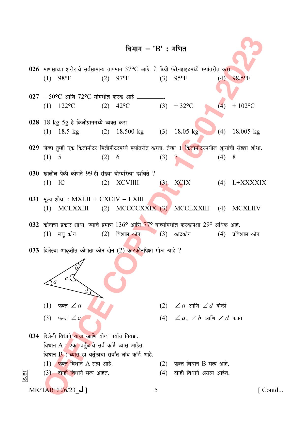 AISSEE Class VI Marathi Set J 2023 Question Paper - Page 5