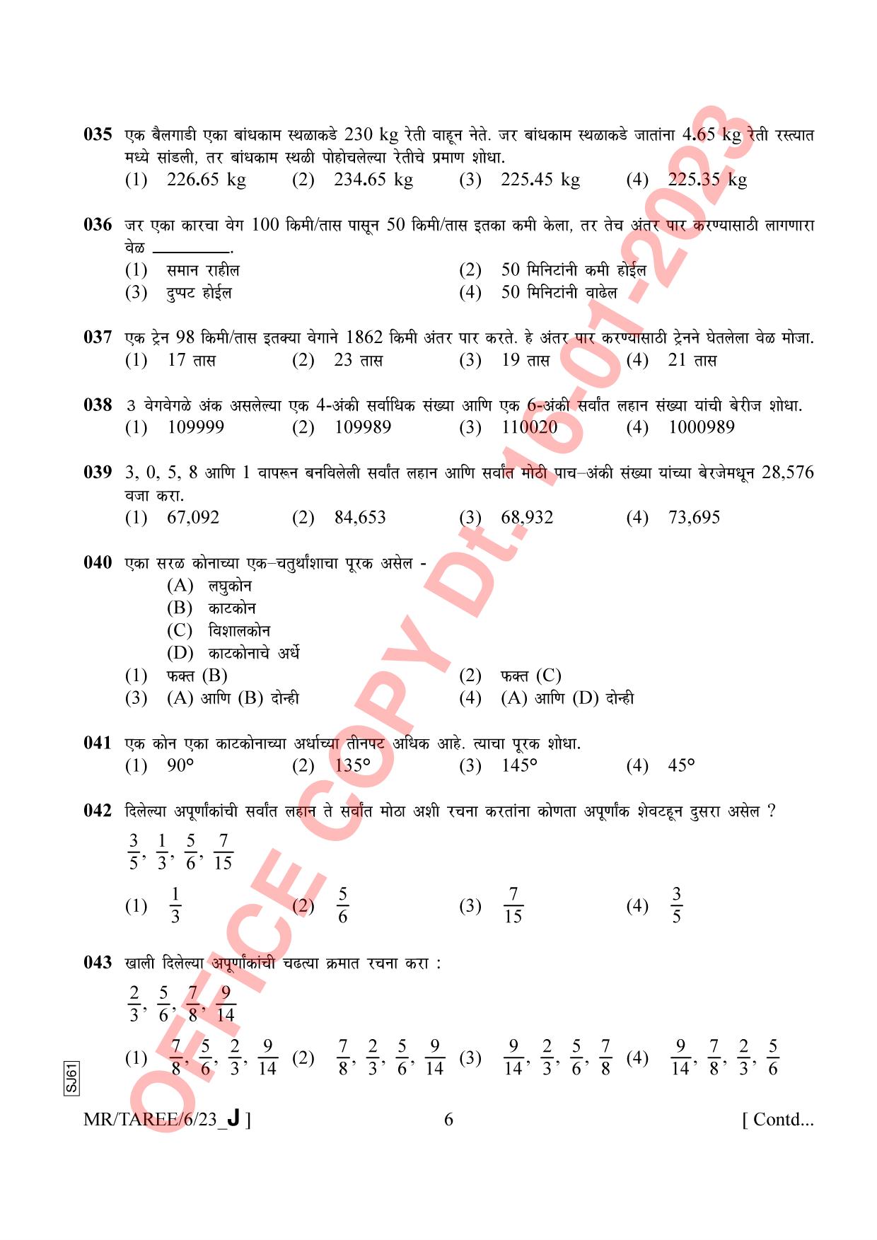 AISSEE Class VI Marathi Set J 2023 Question Paper - Page 6