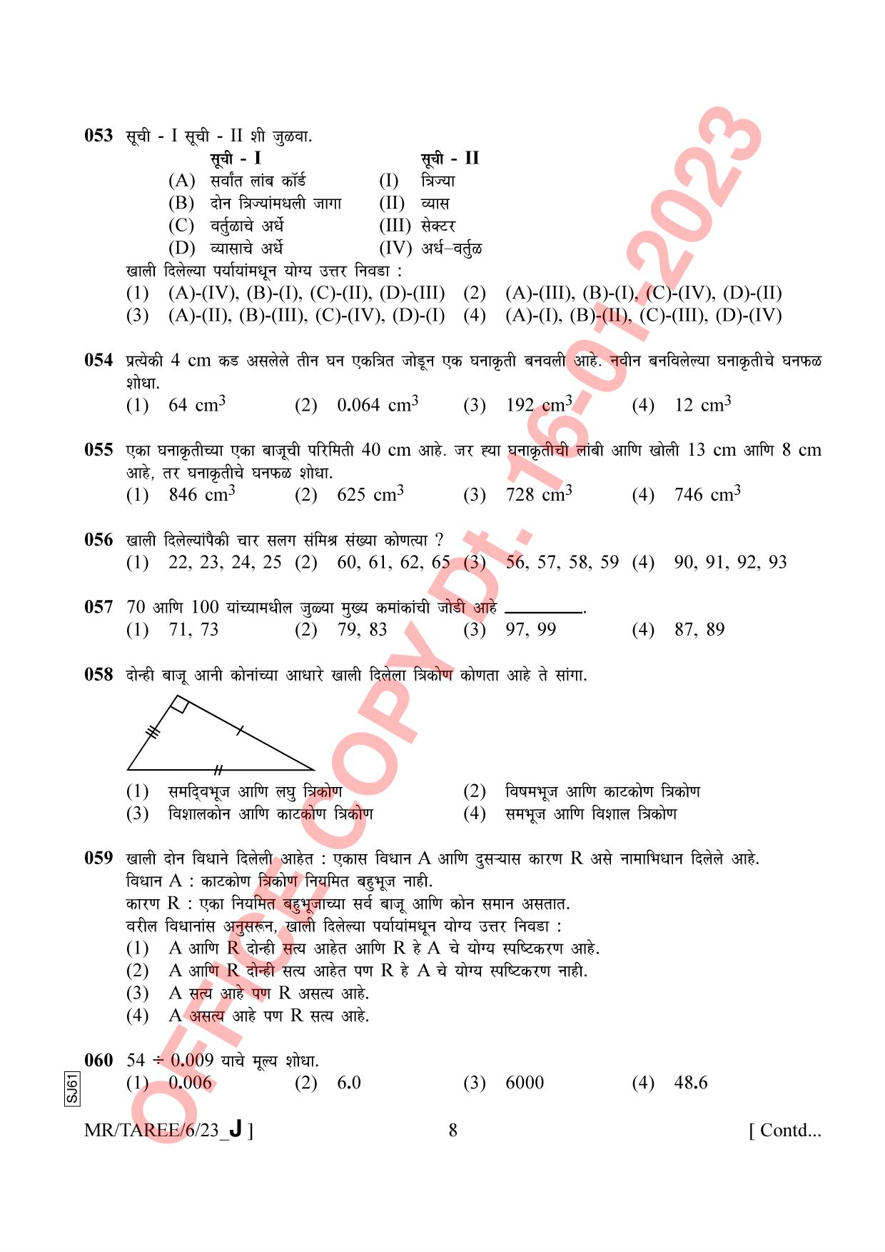 AISSEE Class VI Marathi Set J 2023 Question Paper - Page 8