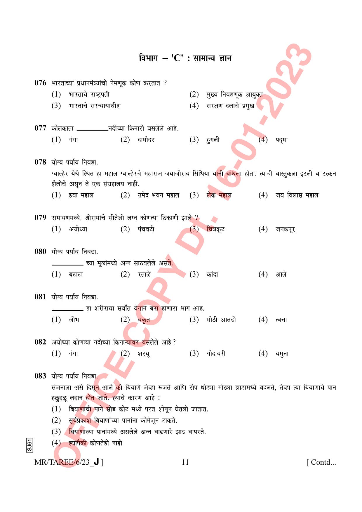 AISSEE Class VI Marathi Set J 2023 Question Paper - Page 11