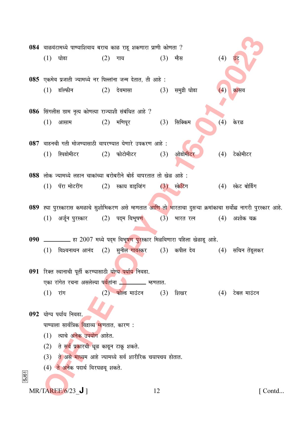 AISSEE Class VI Marathi Set J 2023 Question Paper - Page 12