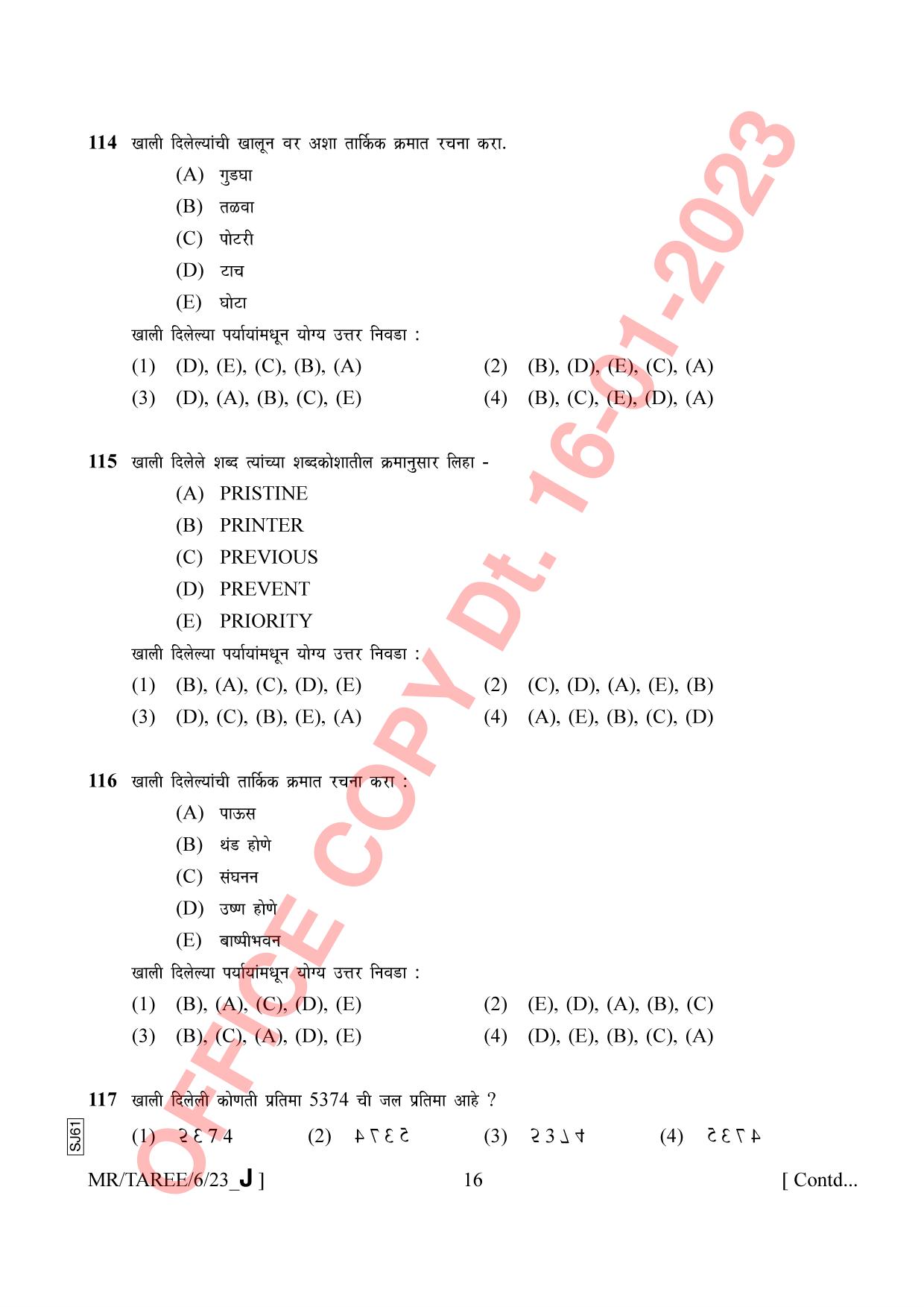 AISSEE Class VI Marathi Set J 2023 Question Paper - Page 16