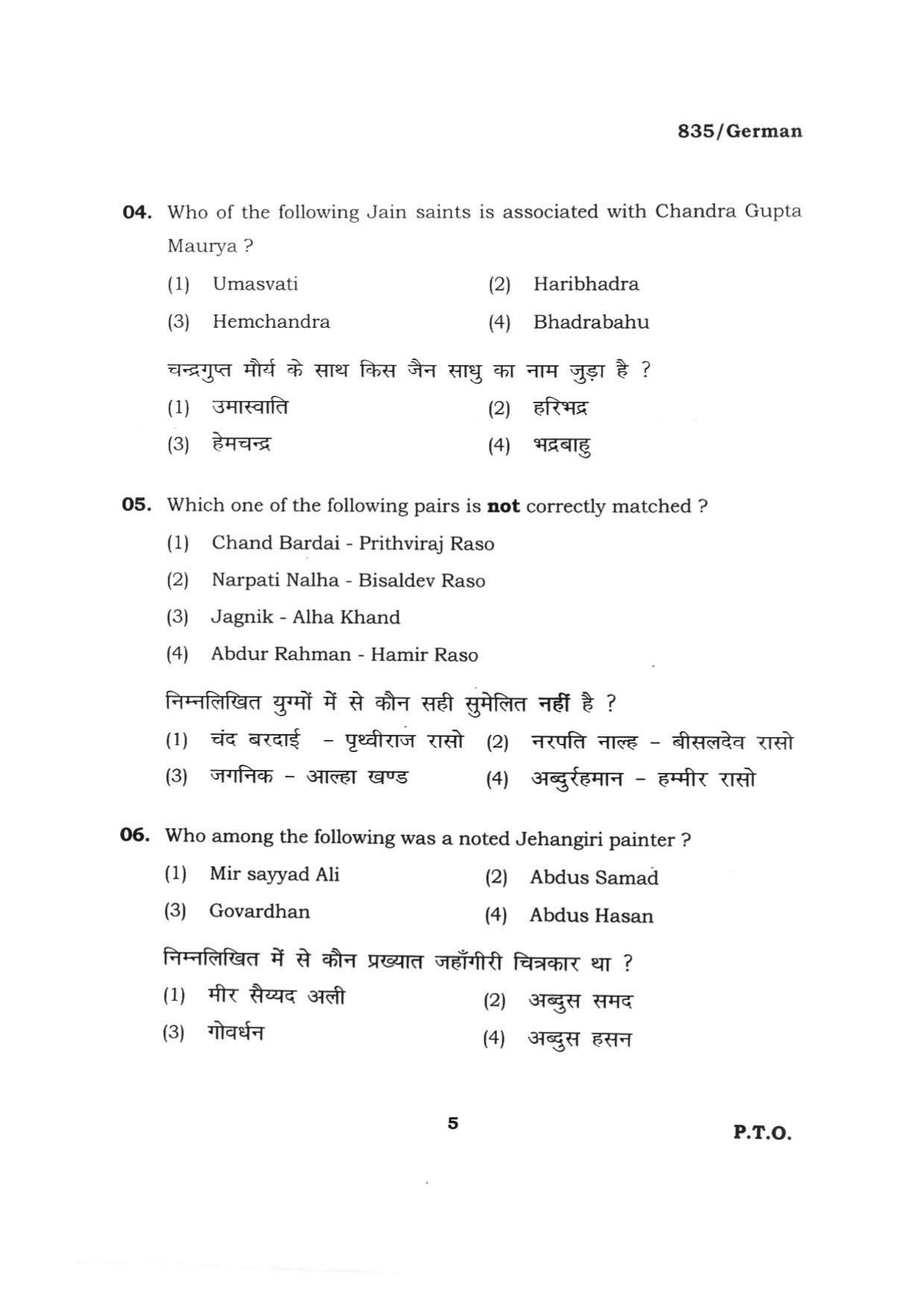 BHU RET GERMAN ARTS 2015 Question Paper - Page 5