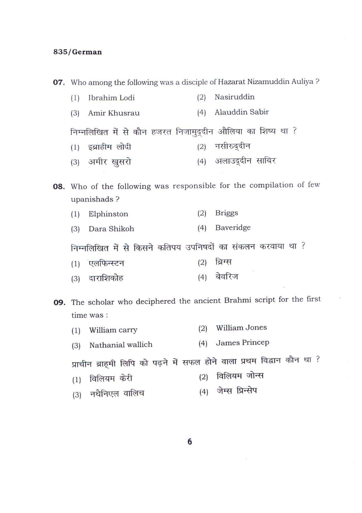 BHU RET GERMAN ARTS 2015 Question Paper - Page 6