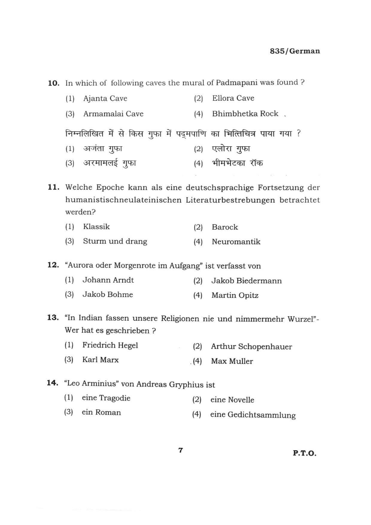BHU RET GERMAN ARTS 2015 Question Paper - Page 7