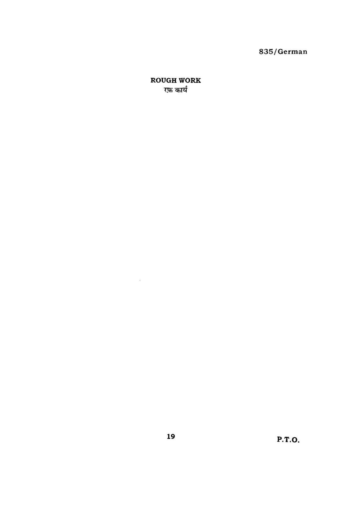 BHU RET GERMAN ARTS 2015 Question Paper - Page 19