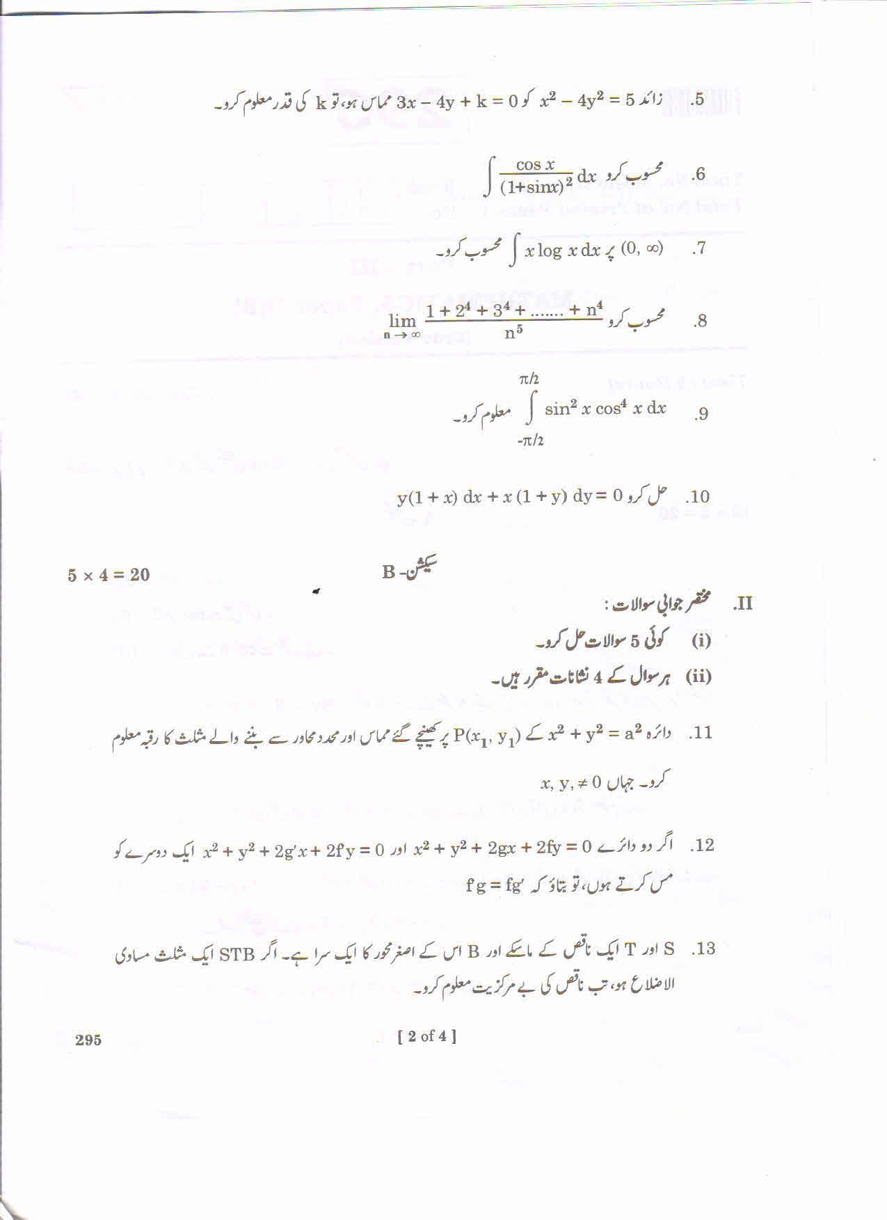 AP 2nd Year General Question Paper March - 2020 - MATHEMATICS-IIB-URDU - Page 2