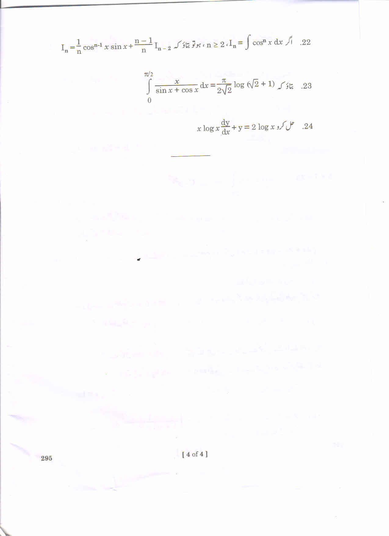 AP 2nd Year General Question Paper March - 2020 - MATHEMATICS-IIB-URDU - Page 4