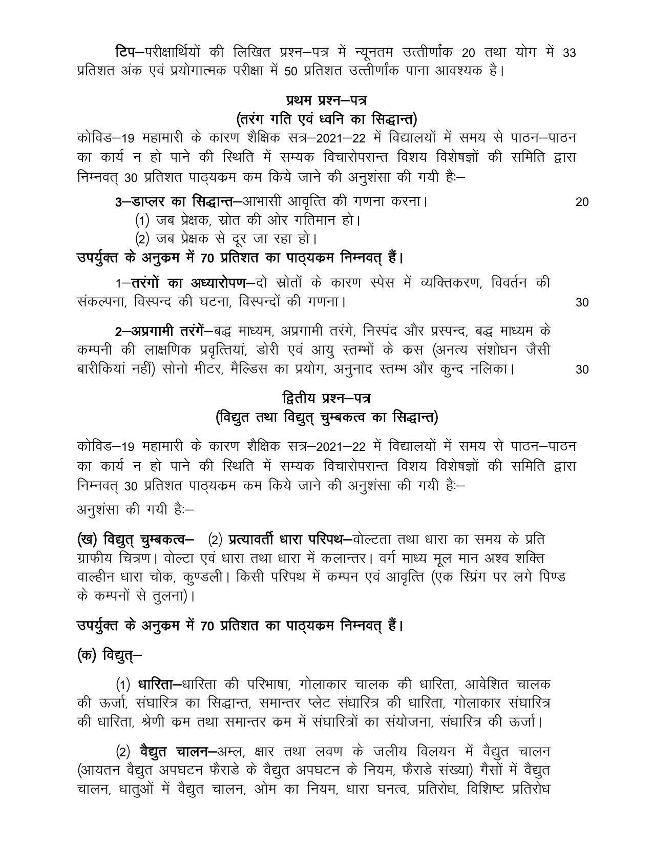 UP Board Class 12- Trade Subjects Syllabus Trade – 12 – Radio & Colour Television Technique - Page 2