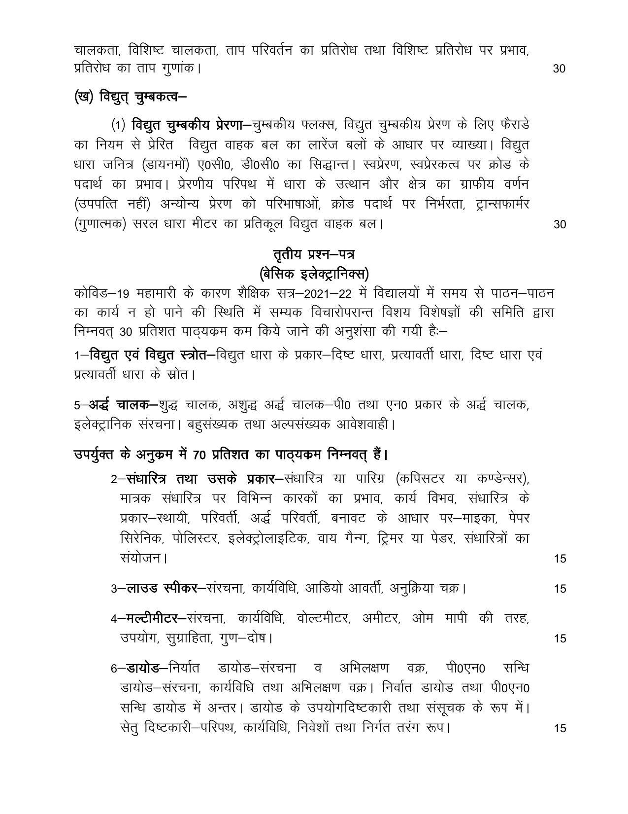 UP Board Class 12- Trade Subjects Syllabus Trade – 12 – Radio & Colour Television Technique - Page 3