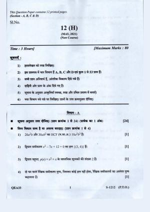 Gujarat Board Class 10th Standard Maths Hindi. Med. New May 2021 Question Paper