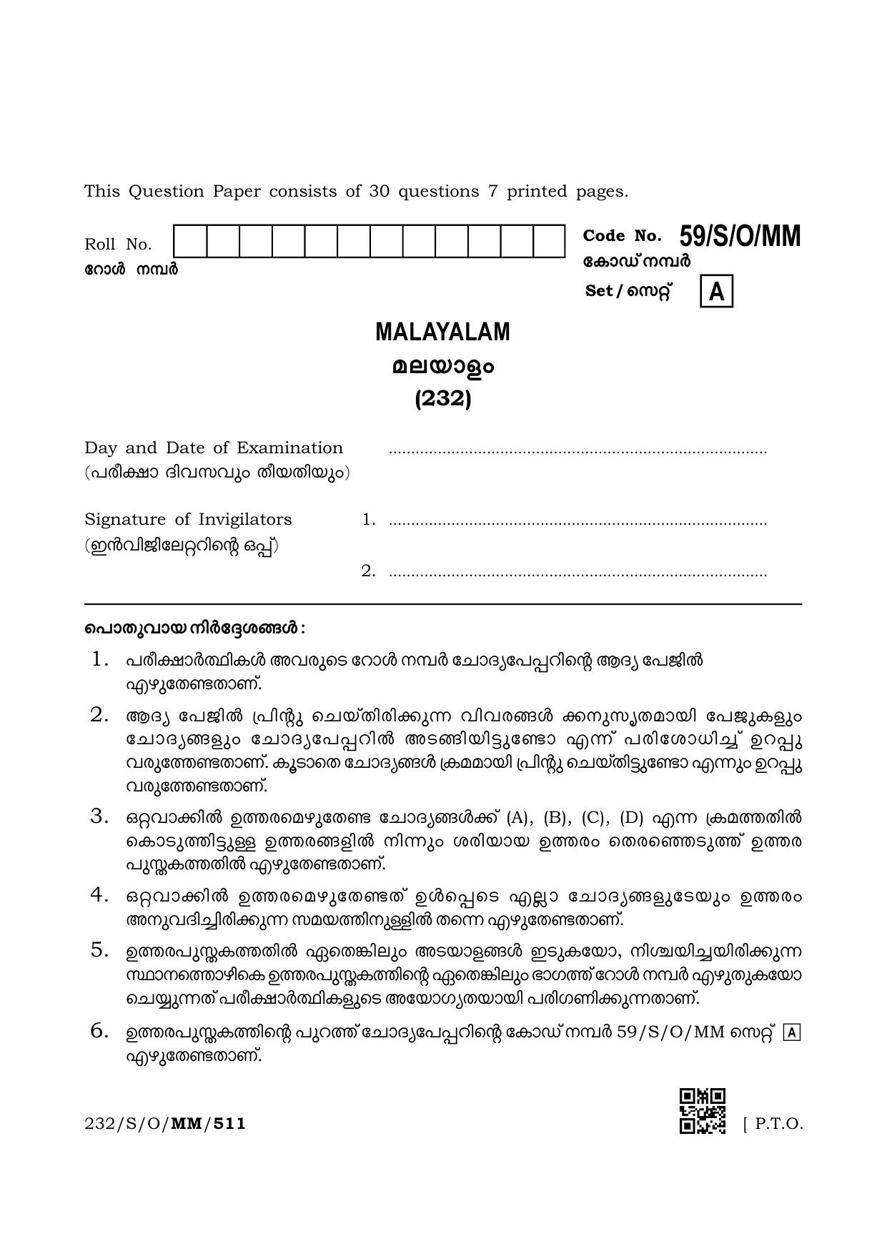 NIOS October 2019 Class 10 Malayalam Question Paper - Page 1