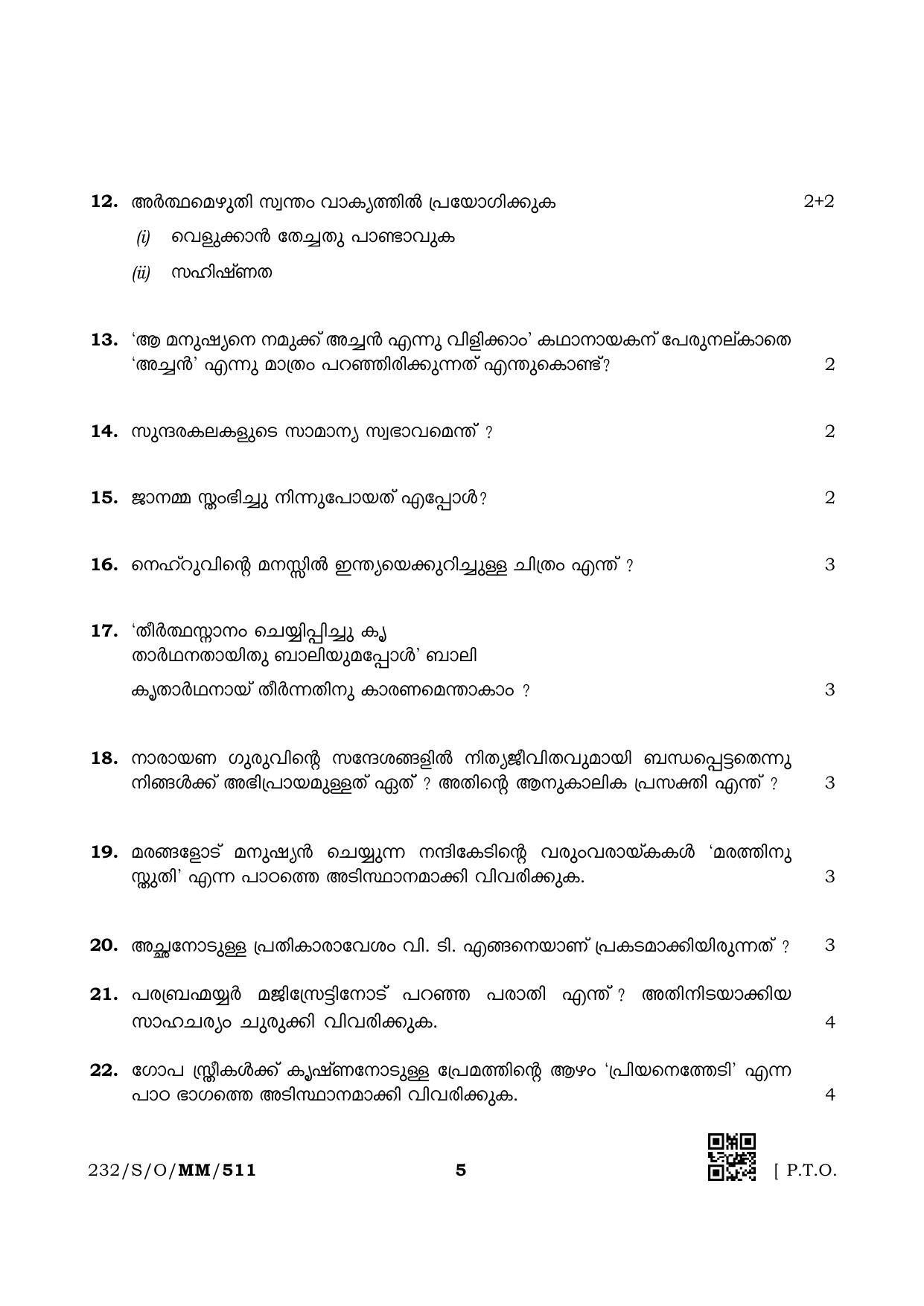 NIOS October 2019 Class 10 Malayalam Question Paper - Page 5