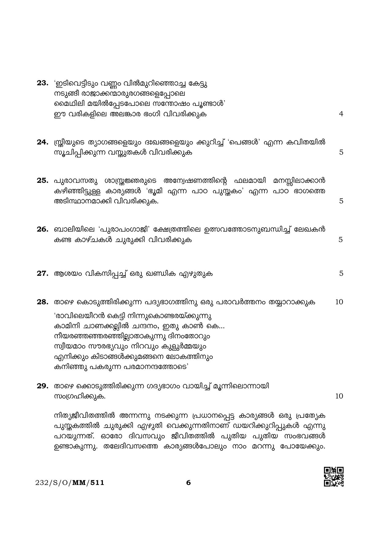 NIOS October 2019 Class 10 Malayalam Question Paper - Page 6