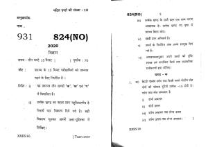 UP Board Previous Year Question Paper Class 10 Science (824 NO) – 2020