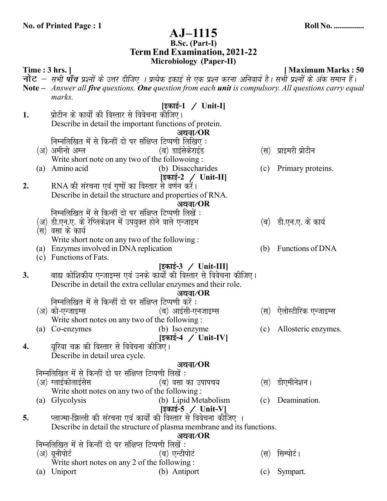 Bilaspur University Question Paper 2021 2022 B SC Part I BIO GROUP bilaspur-university-question-paper-2021-2022-b-sc-part-i-bio-group