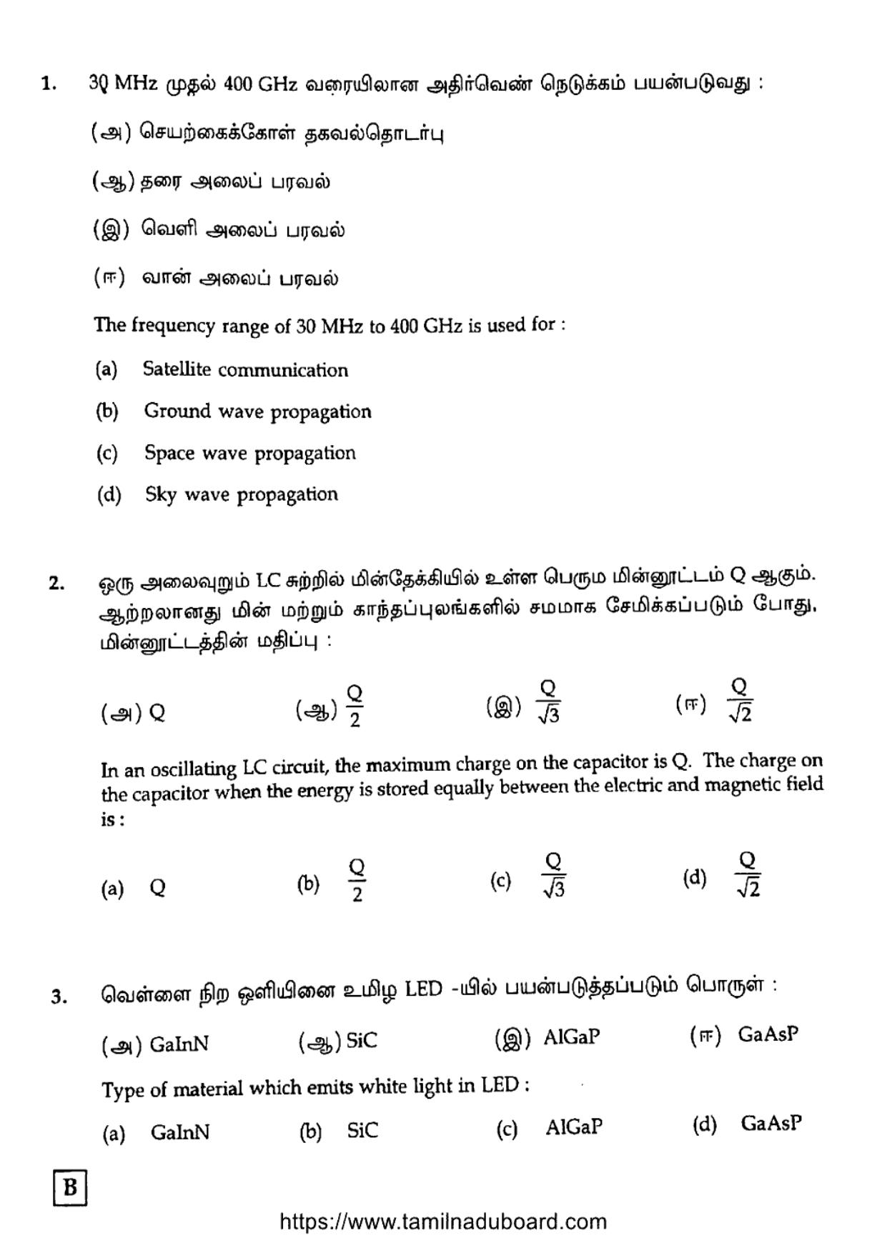 TN Class 12 Physics Set B Question Papers 2020 - Page 2