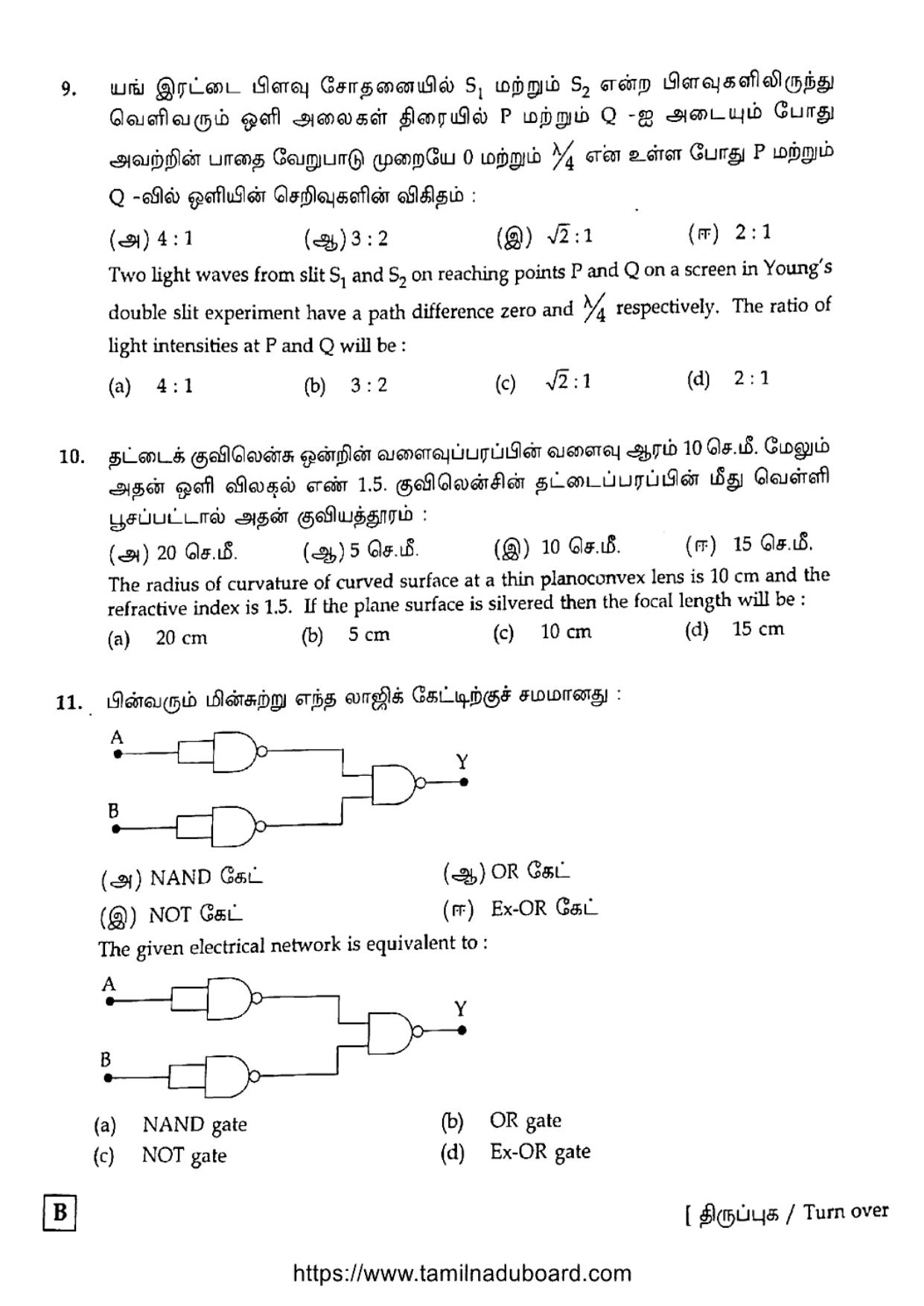 TN Class 12 Physics Set B Question Papers 2020 - Page 5