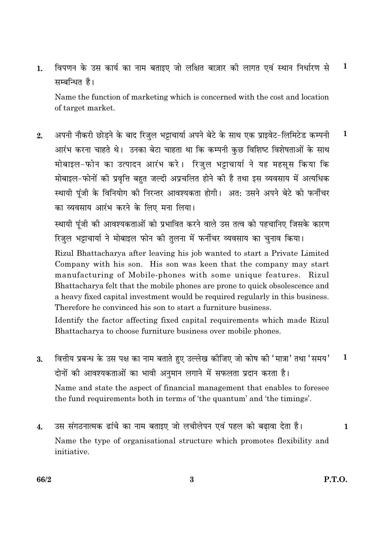 CBSE Class 12 066 Set 2 Business Studies 2016 Question Paper - Page 3