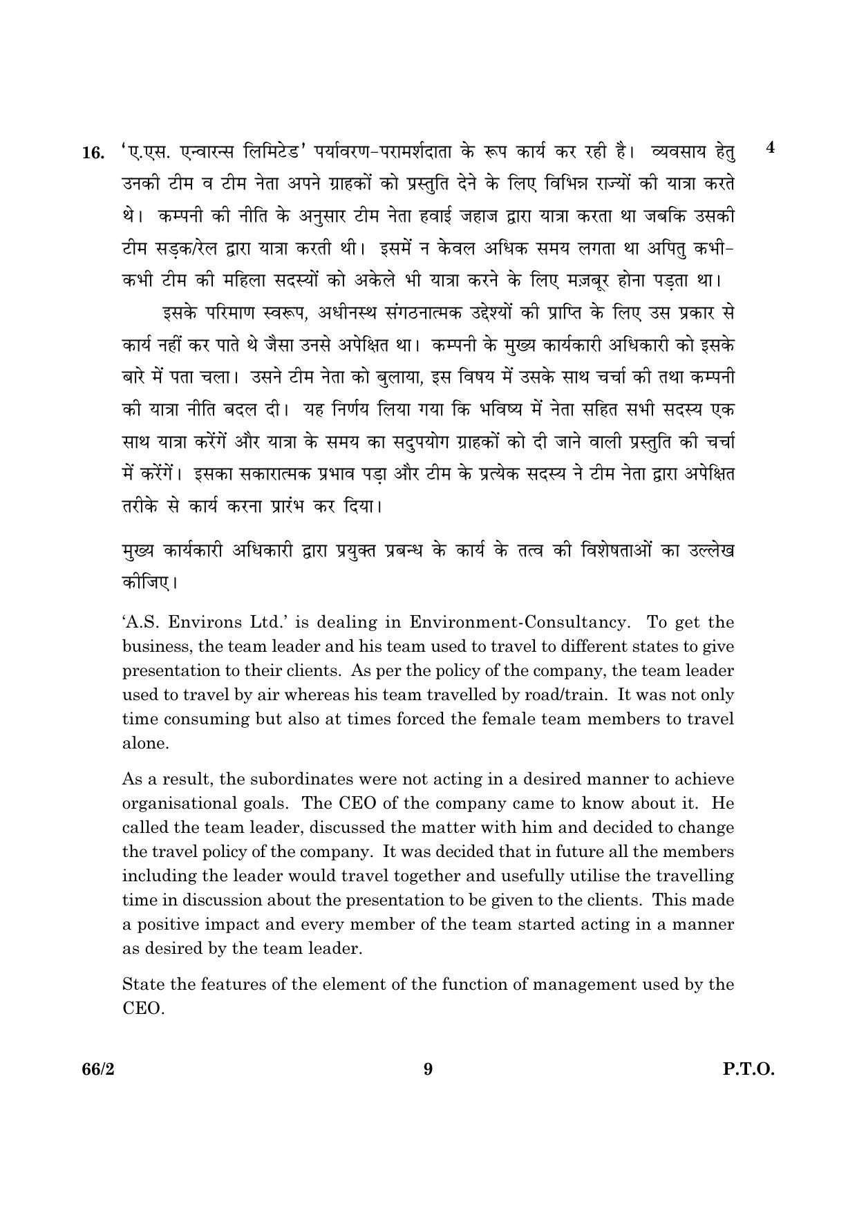 CBSE Class 12 066 Set 2 Business Studies 2016 Question Paper - Page 9