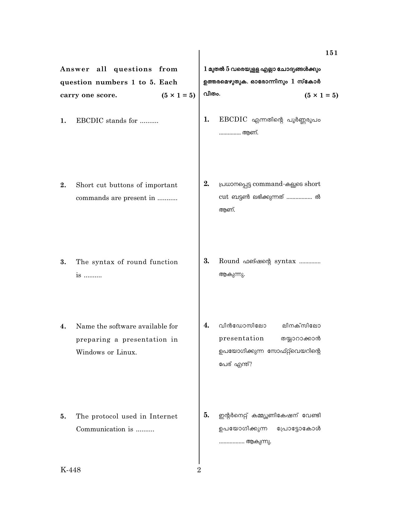  Kerala Plus Two 2018 Computer Applications (Humanities) Question Paper - Page 2