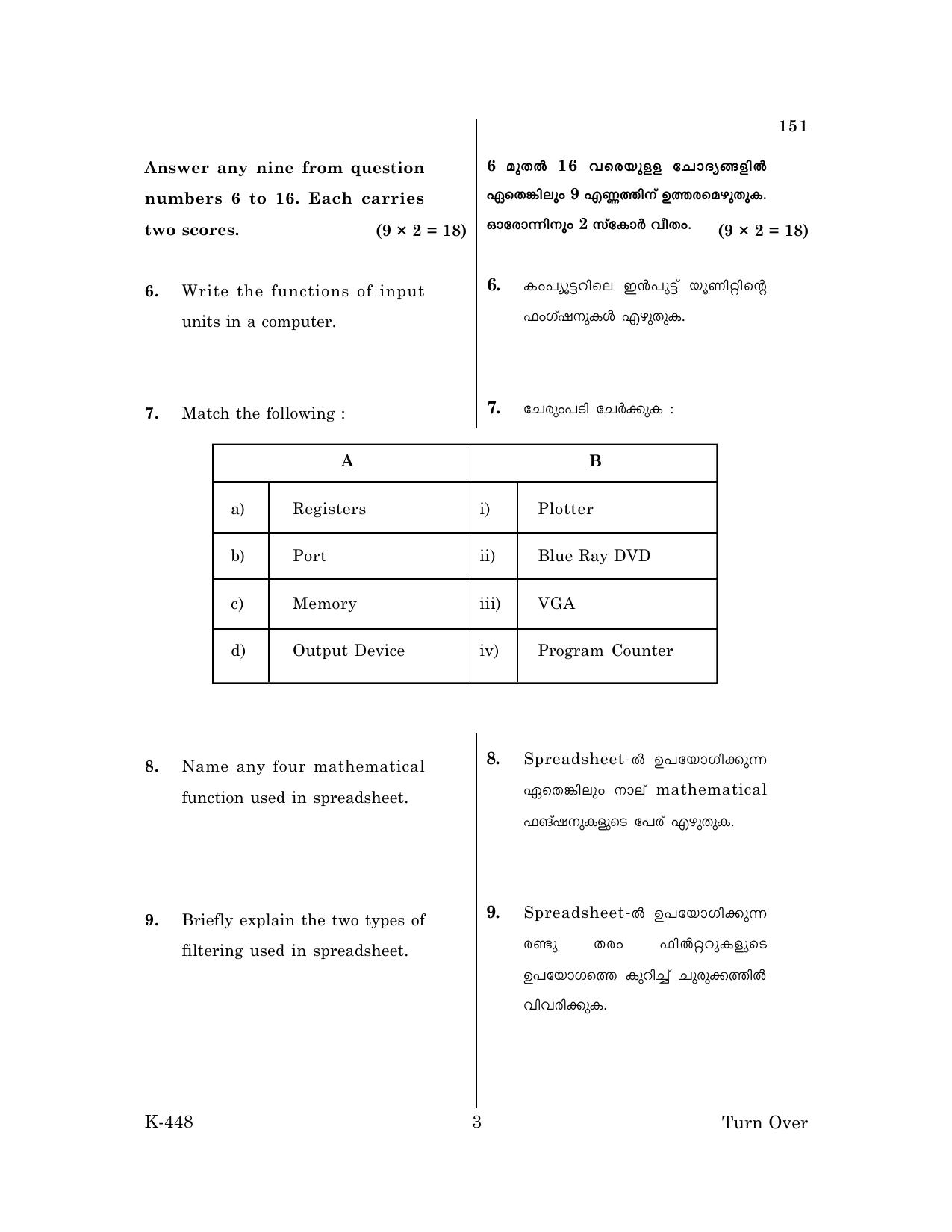  Kerala Plus Two 2018 Computer Applications (Humanities) Question Paper - Page 3