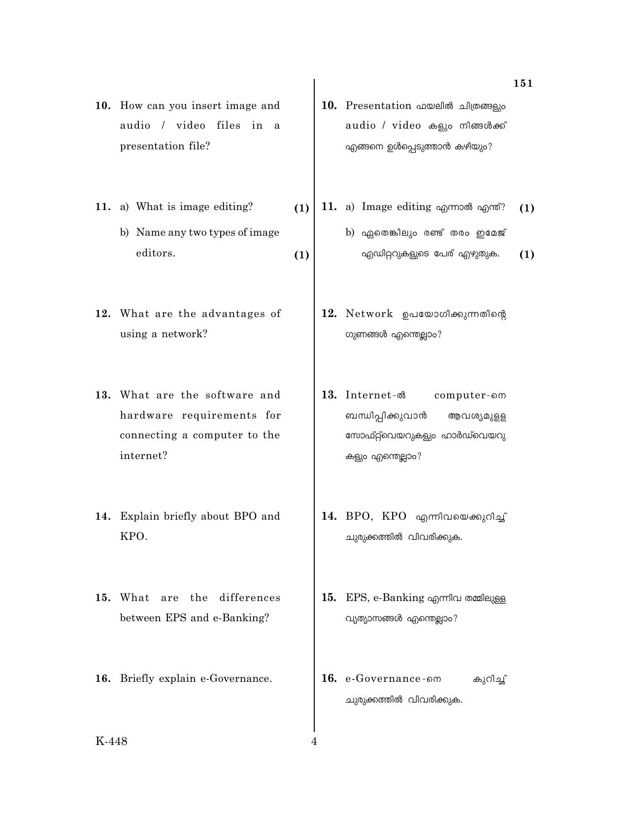  Kerala Plus Two 2018 Computer Applications (Humanities) Question Paper - Page 4